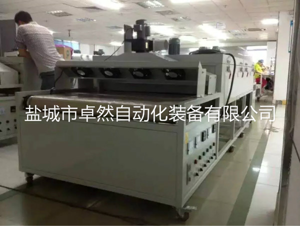 网带炉